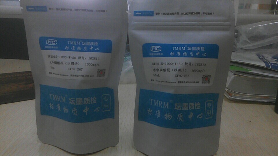 水中磷酸根