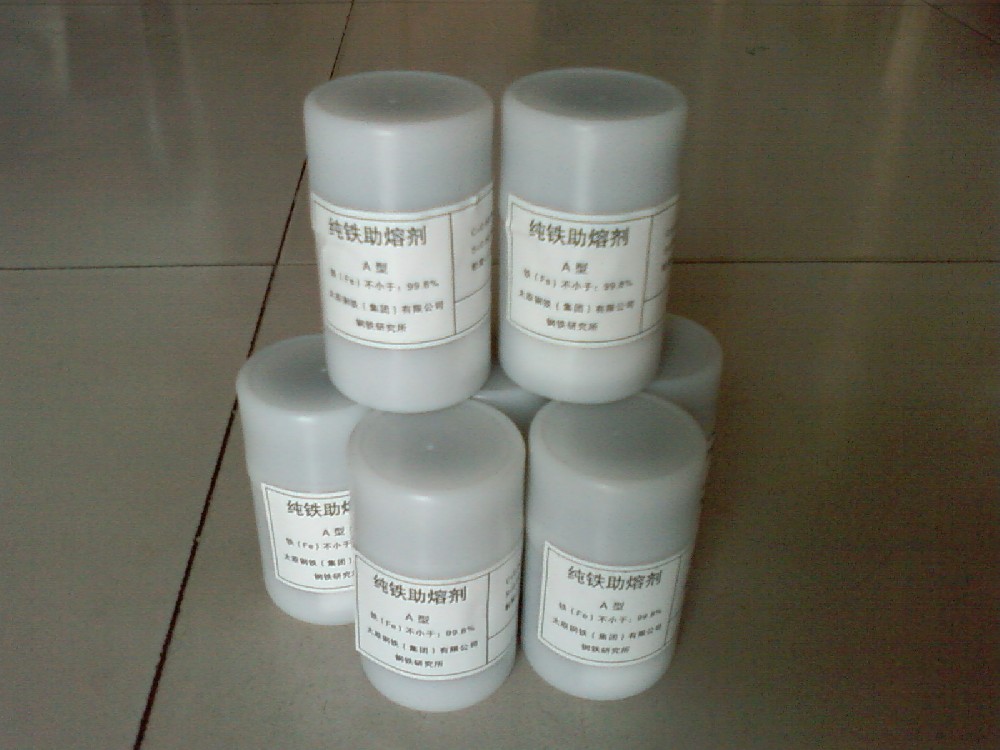 纯铁助溶剂