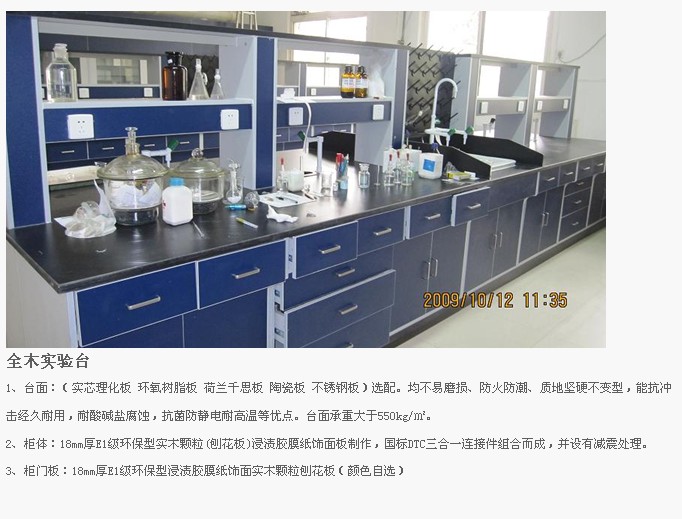 全木试验台